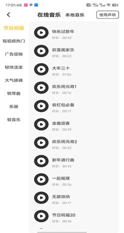 配音鸭文字转语音官方版
