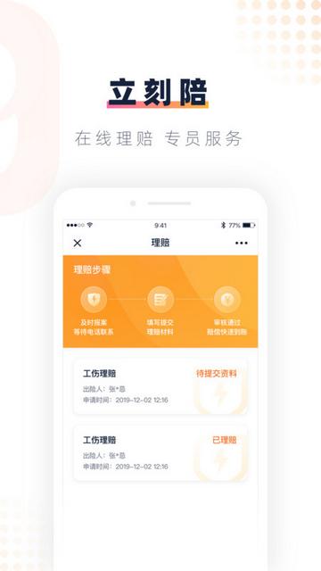 安居乐业2024最新版