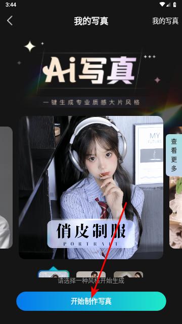 可图免费版