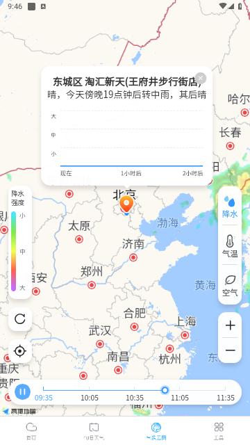 开心天气2024最新版