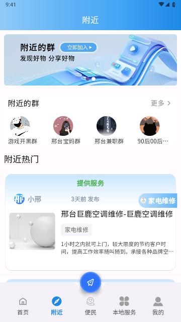 邢州网官方版