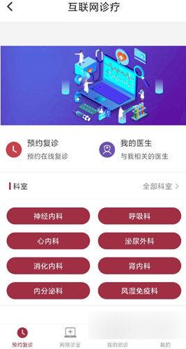朝阳健康云app官方版