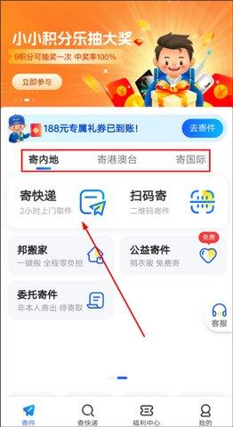 德邦物流官方版