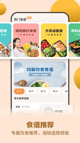怪兽轻断食app会员版