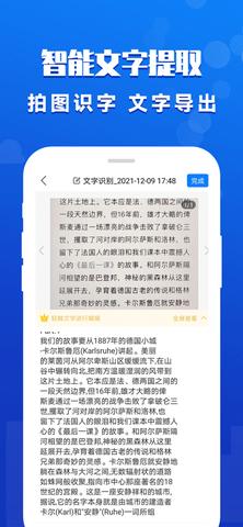 夸克扫描王破解版