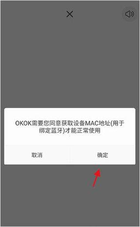 OKOK健康app手机版