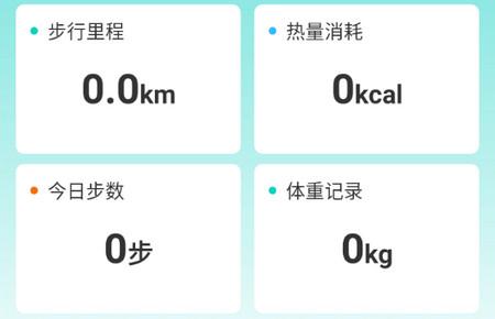 每日健步乐app官方版