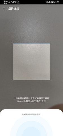 小米ShareMe安卓版