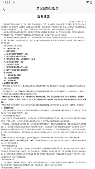 药潺潺官方版