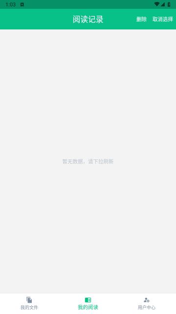 CAJ文献阅读器手机版