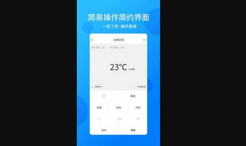 万能遥控器精灵最新版
