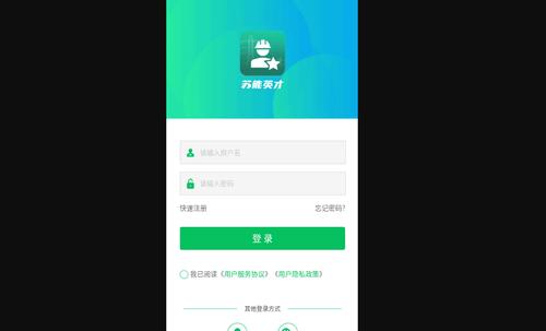 苏能英才手机版