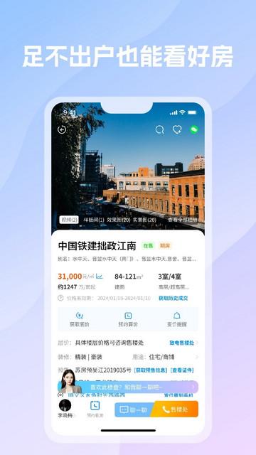 言房找房最新版