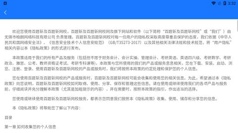 百题斩最新版