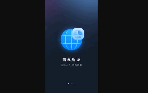 手机加速器手机版