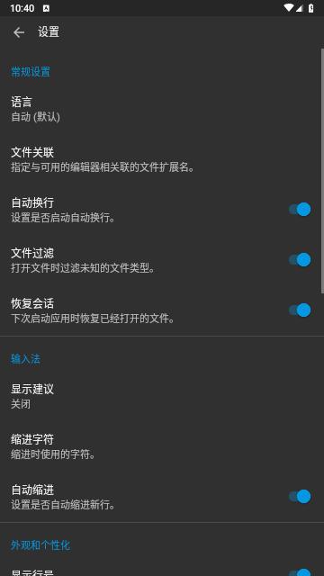 Code Editor手机版
