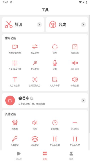 仟映音频剪辑免费版