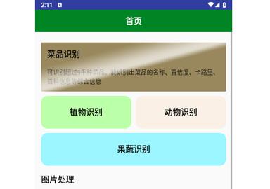 泡泡扫扫宝免费版