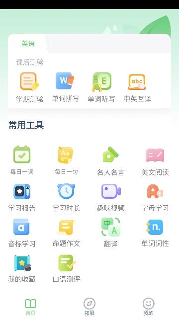 英语四级单词手机版