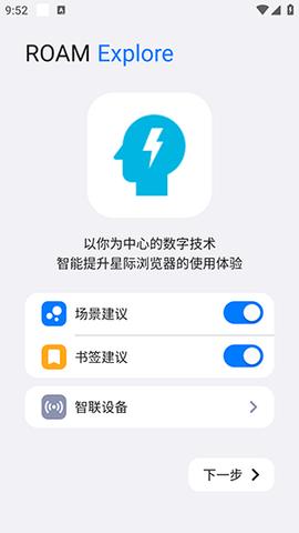 星际浏览器简洁版
