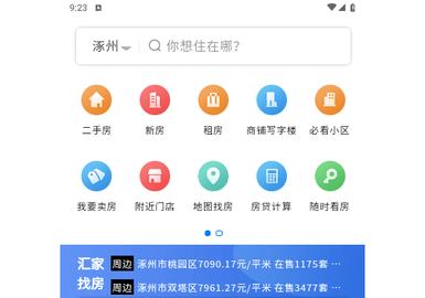 汇家网手机版