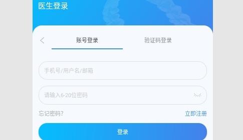 正雅医生最新版