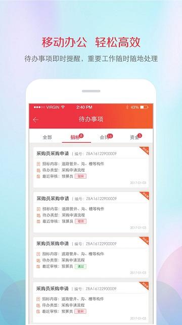 筑材网2024最新版