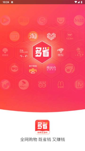 多省快报2024最新版