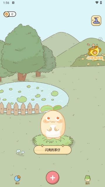茶茶记账app官方版