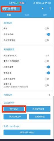 Fusion手机版