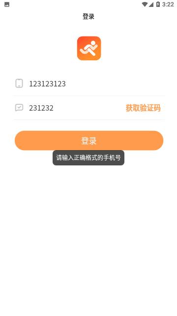 小奔运动免费版