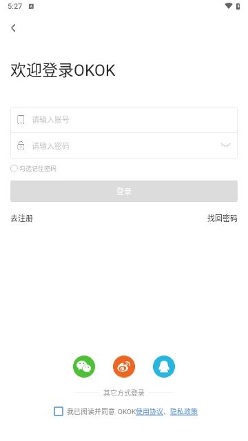 OKOK健康app手机版