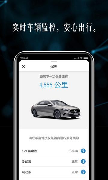 Mercedesme官方版