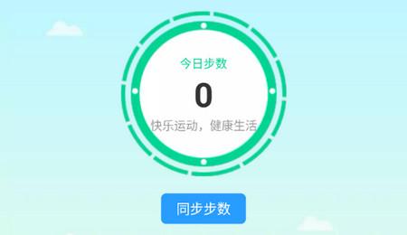 南瓜计步app手机版