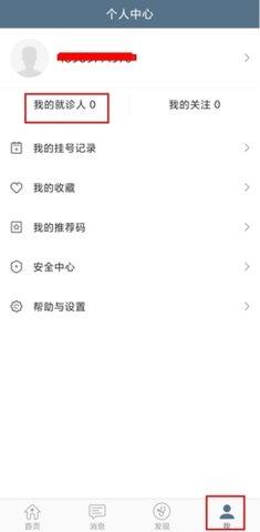 空军总医院手机版