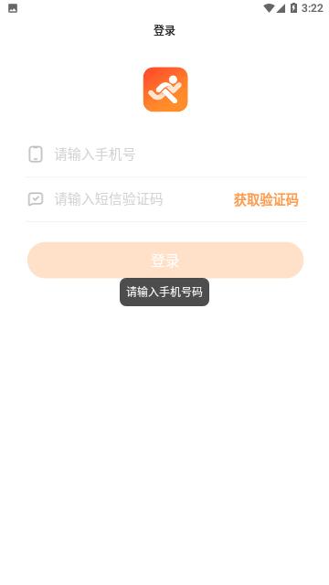 小奔运动免费版