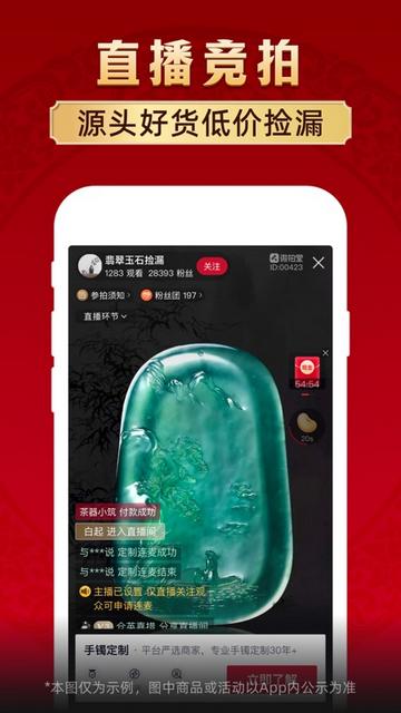 微拍堂文玩交易平台