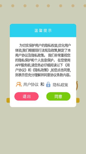 六年级上册数学安卓版