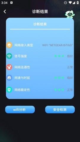 手机加速器手机版