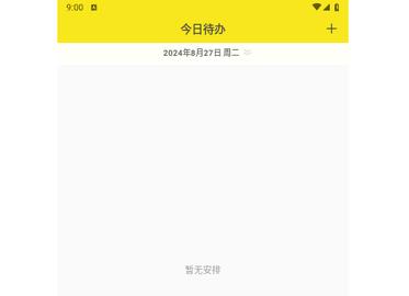 Utodo最新版