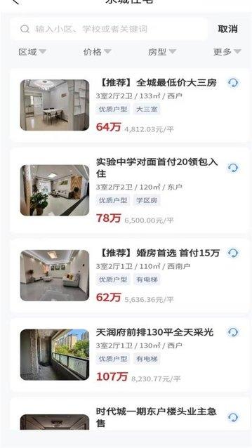 永房宝app官方版