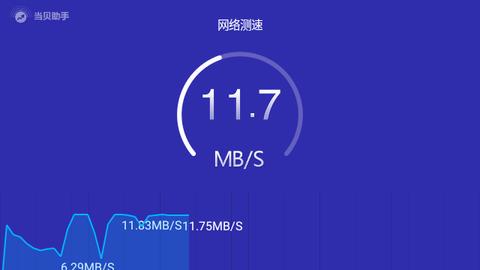 当贝助手2024最新版