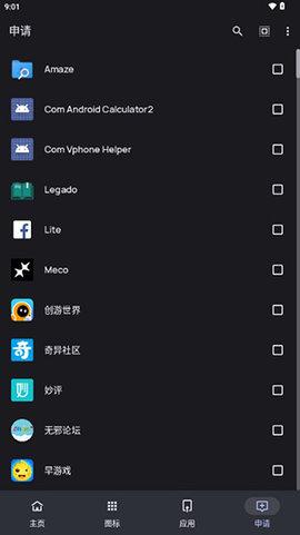纯净图标包免费版