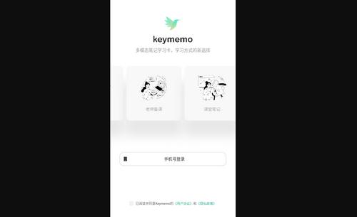 Keymemo手机版