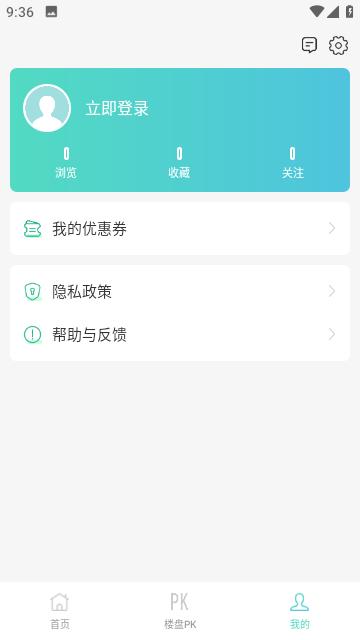 宁波房产公众版