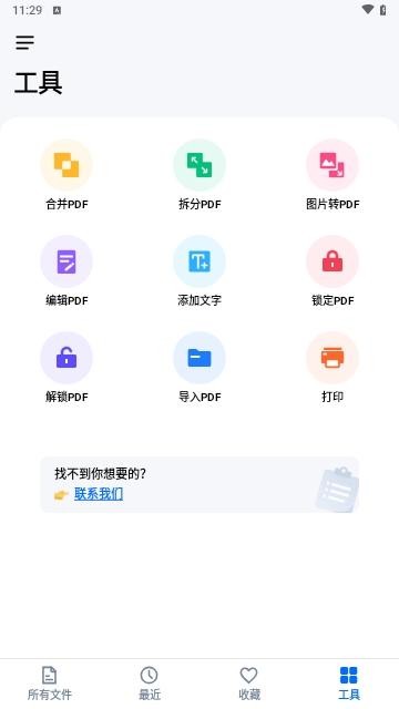 Hi Read(PDF阅读器)APP