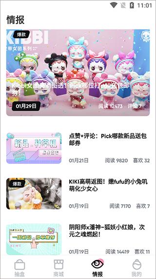 潮玩家app官方版