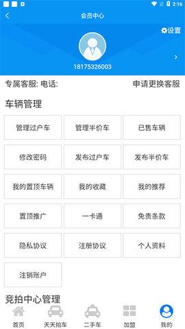 车易库好车官方版