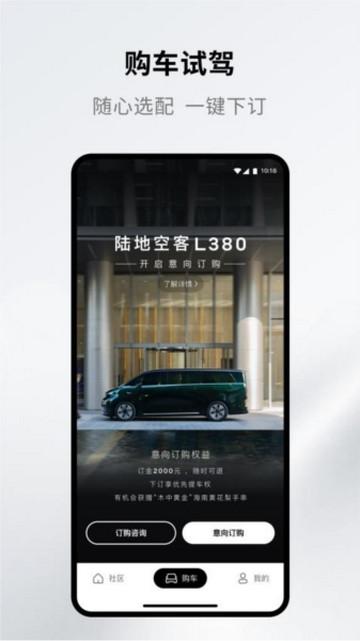 翼真汽车手机版
