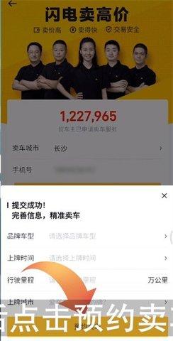 懂车帝App官方版